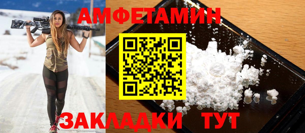 АМФЕТАМИН  АМФЕТАМИН Premium  Вход с VPN  Биробиджан 