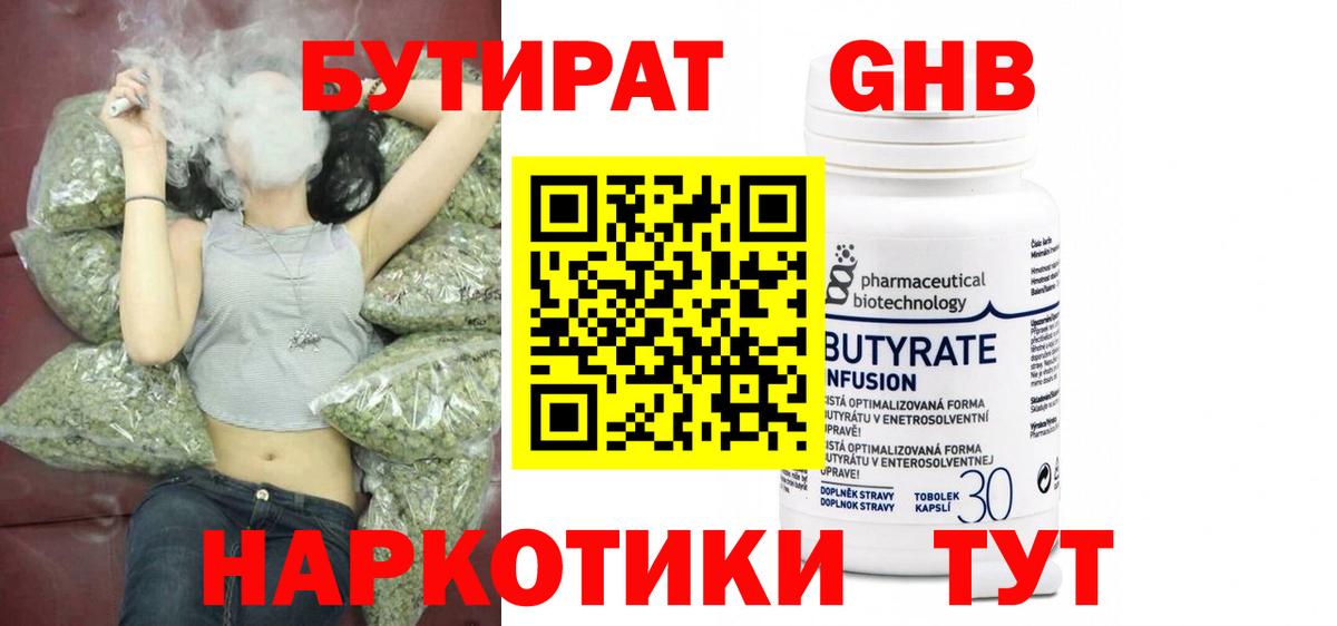 Бутират оксана Биробиджан