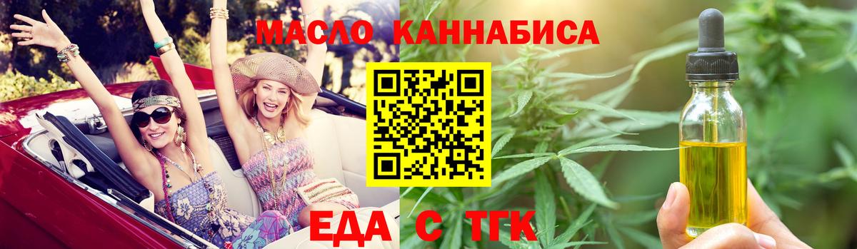 Cannafood марихуана Биробиджан