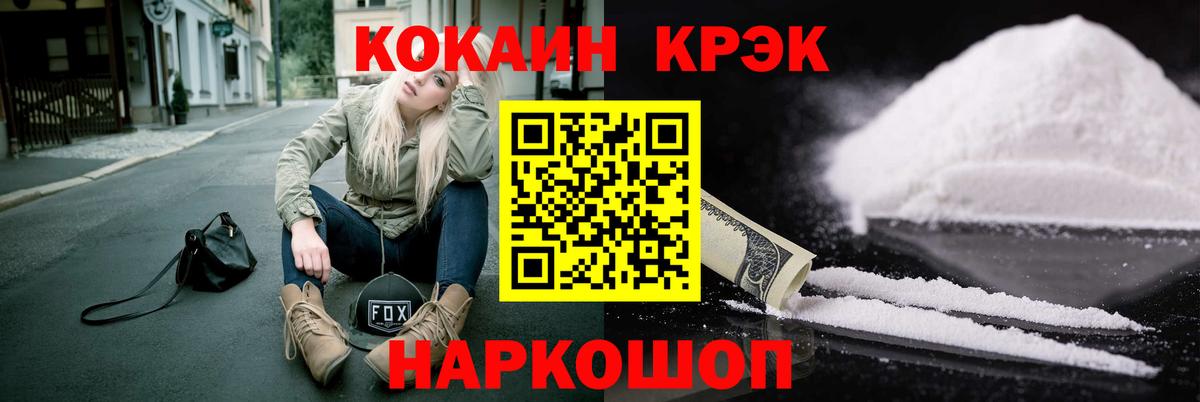 Биробиджан  COCAIN VHQ  Вход с VPN  КОКАИН 98% 