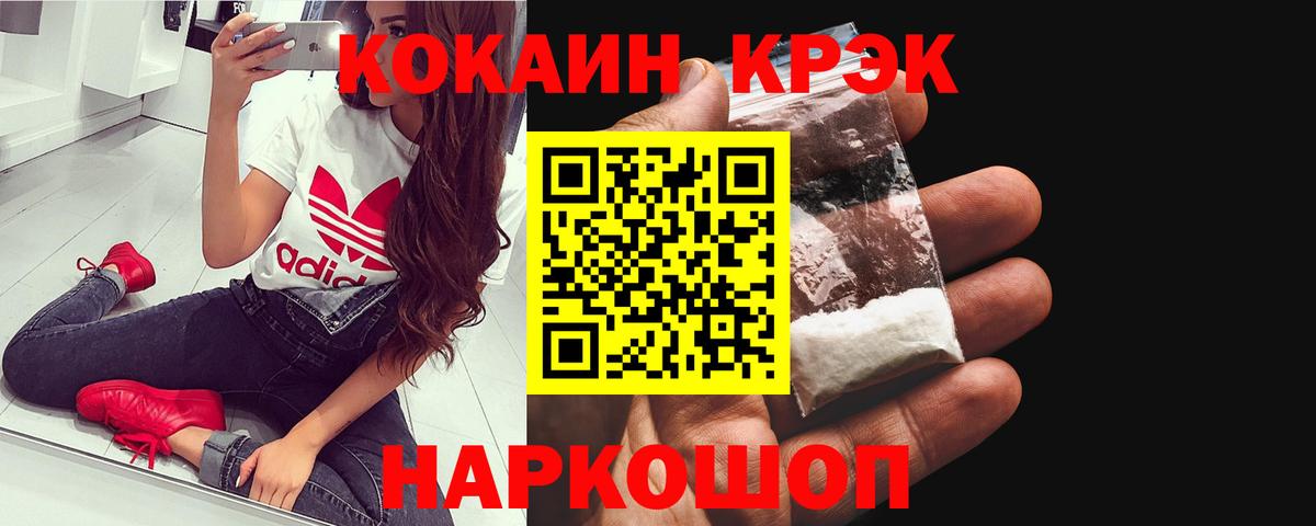 Cocaine FishScale Биробиджан