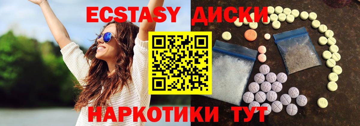 Ecstasy mix  хочу   ЭКСТАЗИ mix  Биробиджан  Вход с VPN 