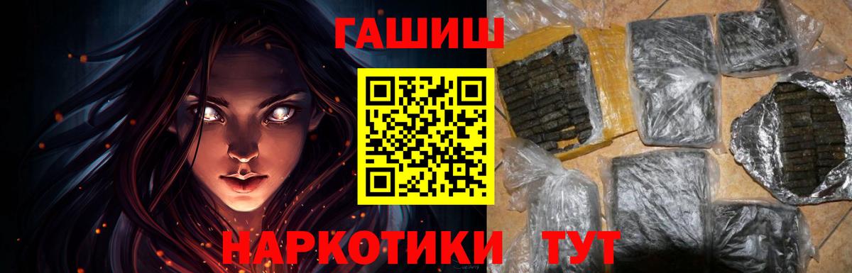 ГАШ hashish  Вход с VPN  Гашиш AMNESIA HAZE  как найти закладки  Биробиджан 