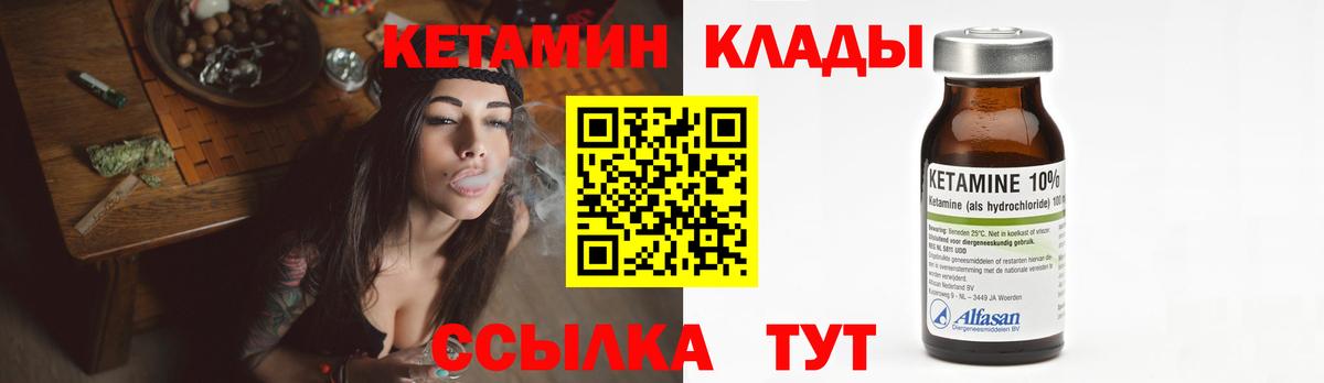 даркнет как зайти  Вход с VPN  Биробиджан  Кетамин VHQ 