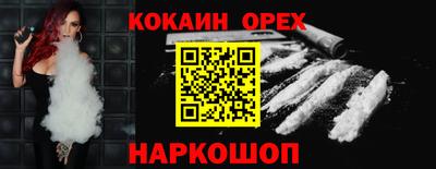 кокаин VHQ Кумертау