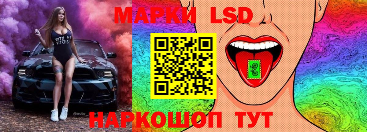 ЛСД экстази кислота  Вход с VPN  Биробиджан 