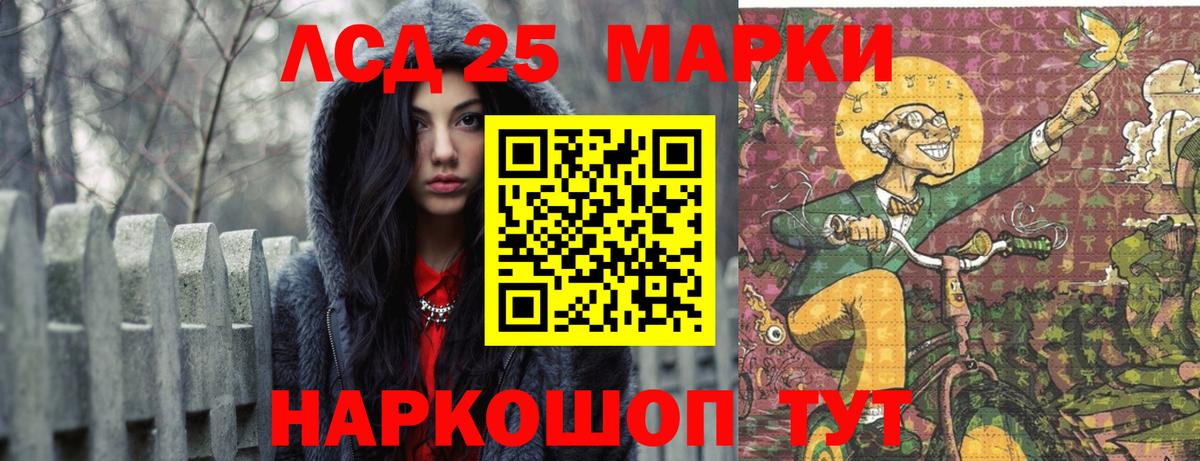 Лсд 25 экстази ecstasy Биробиджан
