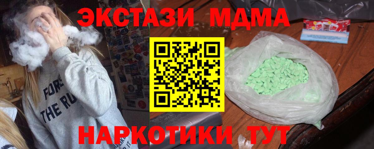 MDMA молли Биробиджан
