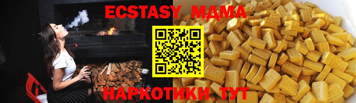 Биробиджан  МДМА кристаллы  Вход с VPN  МДМА Molly 