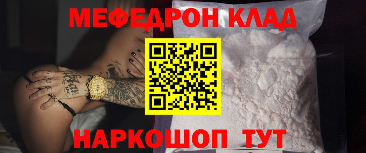 Биробиджан  МЯУ-МЯУ  Вход с VPN  где купить наркоту  Меф VHQ  МЕФ  МЯУ-МЯУ VHQ 