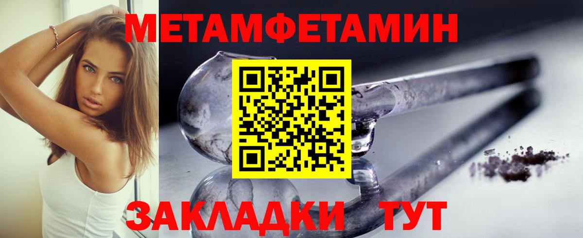 Метамфетамин витя Биробиджан