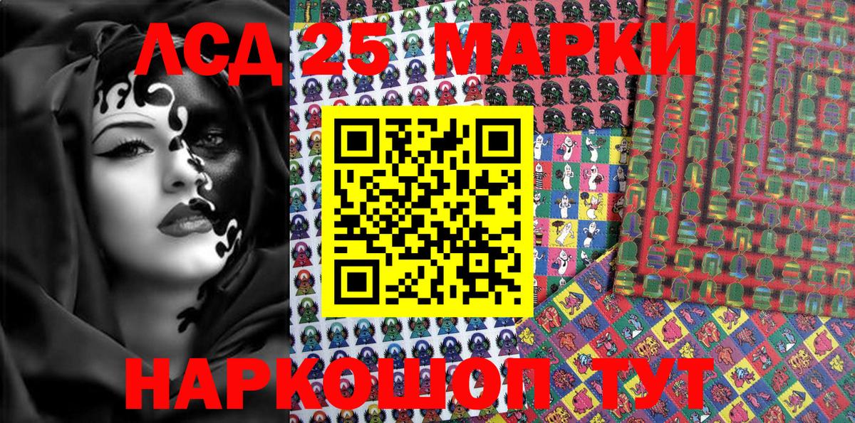 Марки 25I-NBOMe 1,5мг Биробиджан