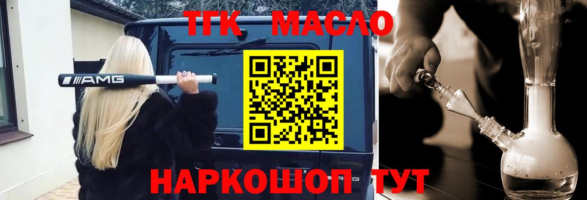 Дистиллят ТГК жижа  Вход с VPN  Биробиджан 