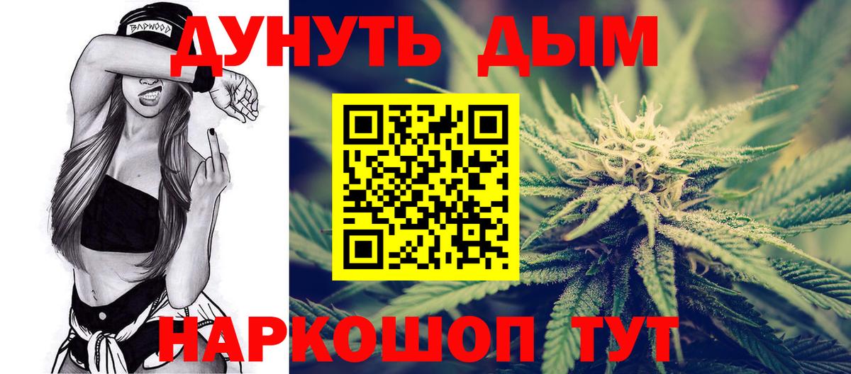 Биробиджан  Бошки Шишки OG Kush  МАРИХУАНА AK-47  Бошки марихуана MAZAR  Вход с VPN  МАРИХУАНА Ganja 